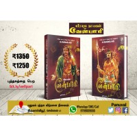 Panuval Book Store - India logo - Similar company to Tamil Ecommerce