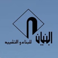 Al-Bonyan for Construction logo - Similar company to Al Bonyan