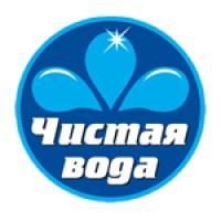 Чистая Вода