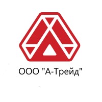 А-Трейд
