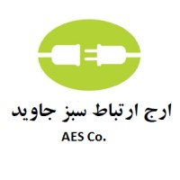Arj Ertebat Sabz Javid logo - Similar company to Bojnourd Cement Co