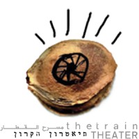 The Train Theater- תיאטרון הקרון logo - Similar company to Lead- Youth Leadership Development Program
