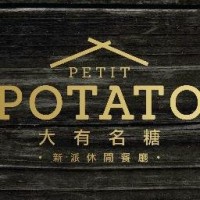 Petit Potato 大有名糖 logo - Similar company to Studio Jonah