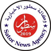 وكالة سطور الاخبارية