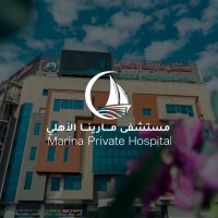 Marina Private Hospital - مستشفى مارينا الأهلي logo - Similar company to Marina Group