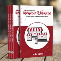 E-Commerce Books