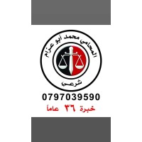 المحامي محمد ابوعزام . محامي شرعي logo - Similar company to محامي شرعي . المحامي محمد ابوعزام . 0797039590