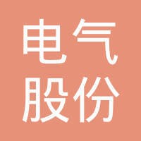哈尔滨电气股份有限公司