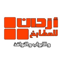 ازدان للمطابخ - تاموافذ - الابواب