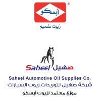 saheel automotive oil supplies co. logo - Similar company to Ahmed H Hajjan Trading & Contracting Est.