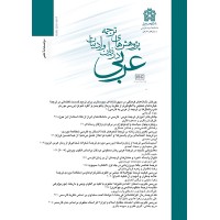 Journal of Translation Researches in the Arabic Language And Literature logo - Similar company to Dcs Global Attestation