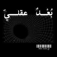 Mental Dimension Podcast logo - Similar company to Break Architecter