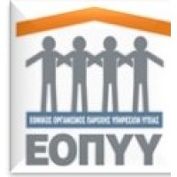 Εθνικος Οργανισμος Παροχης Υπηρεσιων Υγειας (Εοπυυ)