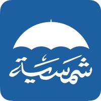 Shamseya for Innovative Healthcare Solutions logo - Similar company to Aziza - عزيزة