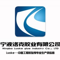 Ningbo Locke Glue Industry Co., Ltd. logo - Similar company to Glue Architectures, Inc.