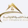 byet Elkhabra El Dwea بيت الخبره الدوائية logo - Similar company to Corpex Informatics