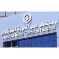 Nasr Al-Noba Central Hospital logo - Similar company to Nile Eye Hospital