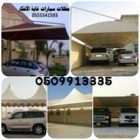 مظلات وسواتر غاية الأفكار logo - Similar company to تقنية الهياكل | Structechs