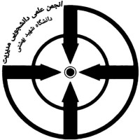 Scientific association of management|انجمن علمی مدیریت شهید بهشتی logo - Similar company to Hamiangsme | دفتر حامیان دانشکده مدیریت و اقتصاد دانشگاه شریف