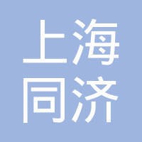 上海同济城市规划设计研究院 logo - Similar company to Guangdong Urban & Rural Planning And Design Institute (Gdupi)