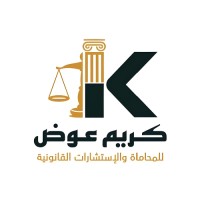 kareem Awad Law Office logo - Similar company to Qanoniah