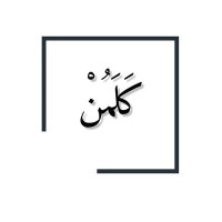 كَلَمُنْ logo - Similar company to Cognitiveye Solutions