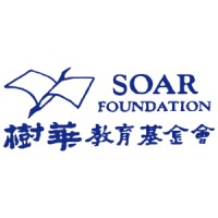 Soar Foundation | 樹華教育基金會