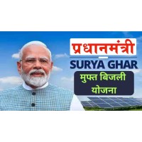 PM - Surya Ghar - Muft Bijli Yojana logo - Similar company to Ignite Classes