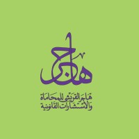 مكتب المحامية هاجر القريشي logo - Similar company to المحامية نـــوال آل محفوظة