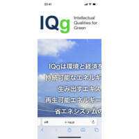 IQg, inc logo - Similar company to Carbon Xtract