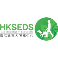 香港導盲犬服務中心 logo - Similar company to Skk(H.K.) Co. Limited