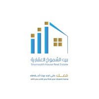 بيت الشموخ العقارية logo - Similar company to مجموعة عبدالله سليمان البلوي العقارية