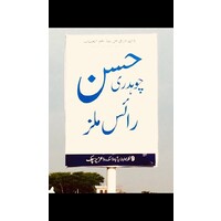 Chaudhary Hassan Rice Mills