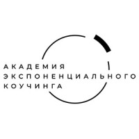 Академия Экспоненциального Коучинга logo - Similar company to Bidmart.By - Автоматизация Закупочной Деятельности, Крупнейший Edi Провайдер В Республике Беларусь