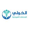 El-Kholy Pharmacy Services logo - Similar company to Elsalam