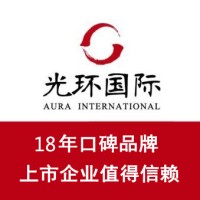 光辉国际