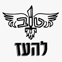 LEHAEZ - להעז logo - Similar company to Midad