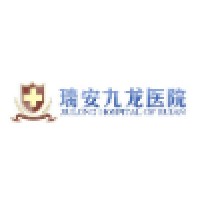 瑞安九龙医院