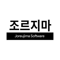 Joreujima Software