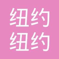 纽约纽约婚纱摄影