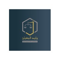 مكتب وليد الجعيثن للمحاماة والتحكيم الدولي logo - Similar company to مكتب الحابوط للمحاماة والتوثيق