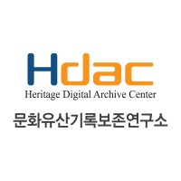 Hdac(Heritage Digital Archive Center)