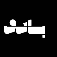 Studio Baru logo - Similar company to Sujeh Branding