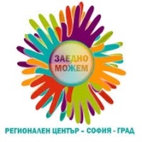 Регионален център за подкрепа на процеса на приобщаващо образование-София-град logo