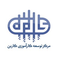 مرکز توسعه کارآموزی کاربن | CICD logo - Similar company to Ai Class