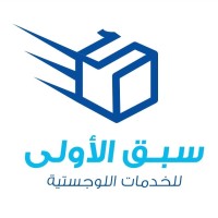 SABQ Logistics logo - Similar company to Miles Speed Logistics