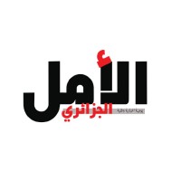 EL AMAL DZ logo - Similar company to Nile Engineering Consulting Bureau (N.E.C.B.)