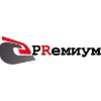 Премиум