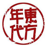 Oriental Infotainment - 東方年代