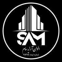 Alvan Arayeh SaM logo - Similar company to Khoram Rah Mahan  خرم راه ماهان